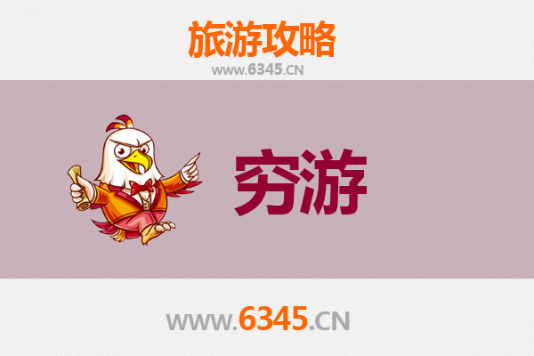 澄迈桥头镇一人穷游全攻略：百元玩转海南小众秘境